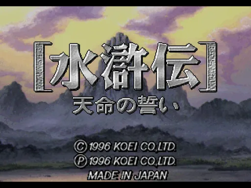 Title Screen
